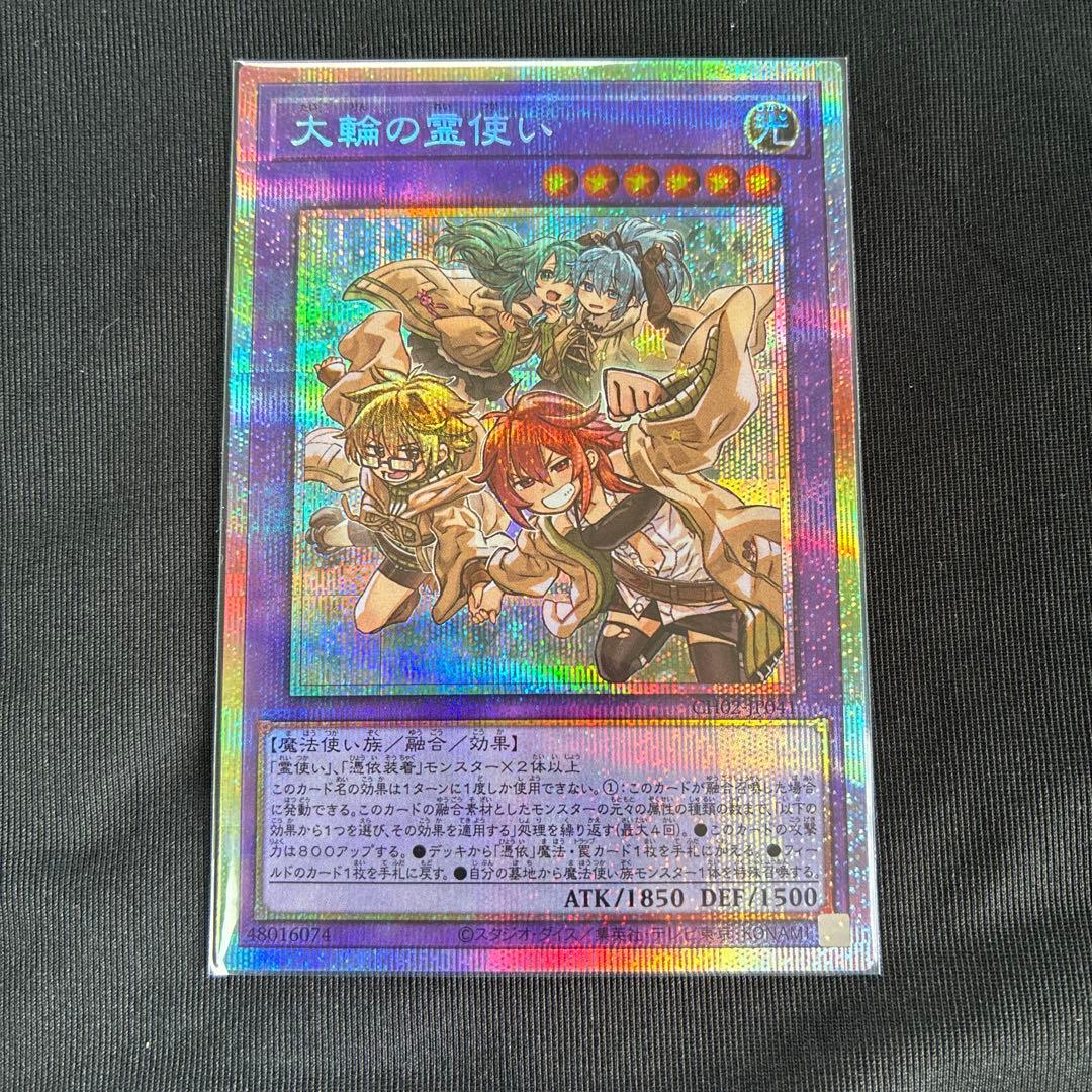 プリシク　大輪の霊使い プリズマティックシークレットレア