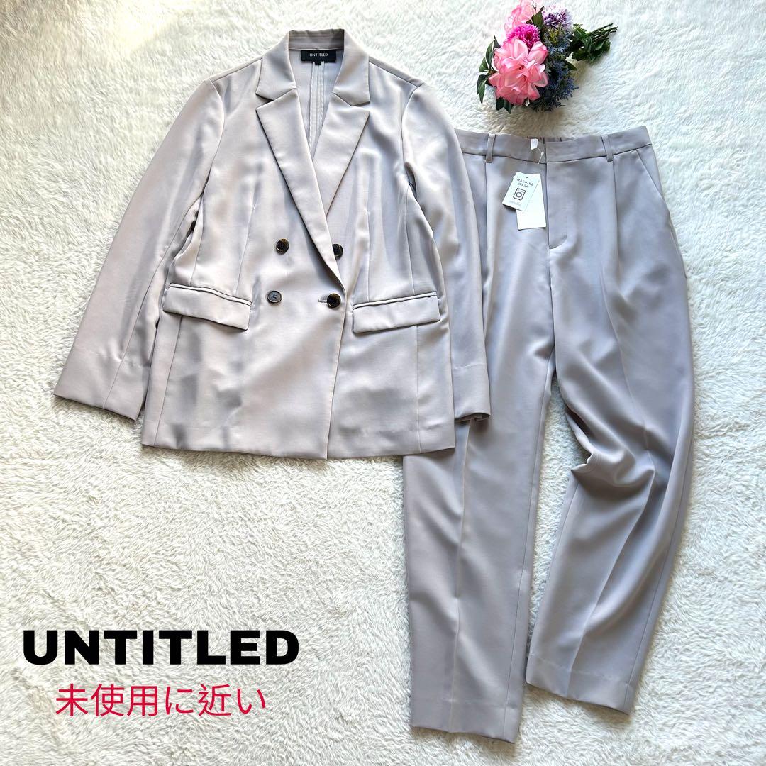 【極美品】アンタイトル ダブルブレスト ストレッチ セットアップ 大きいサイズ