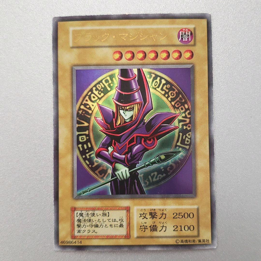 ブラックマジシャン 初期 46986414 - メルカリ
