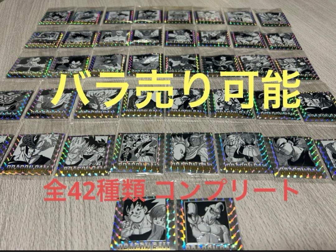 バラ売り可能ドラゴンボールウエハース40周年 全種類コンプリートセット 未開封⑤