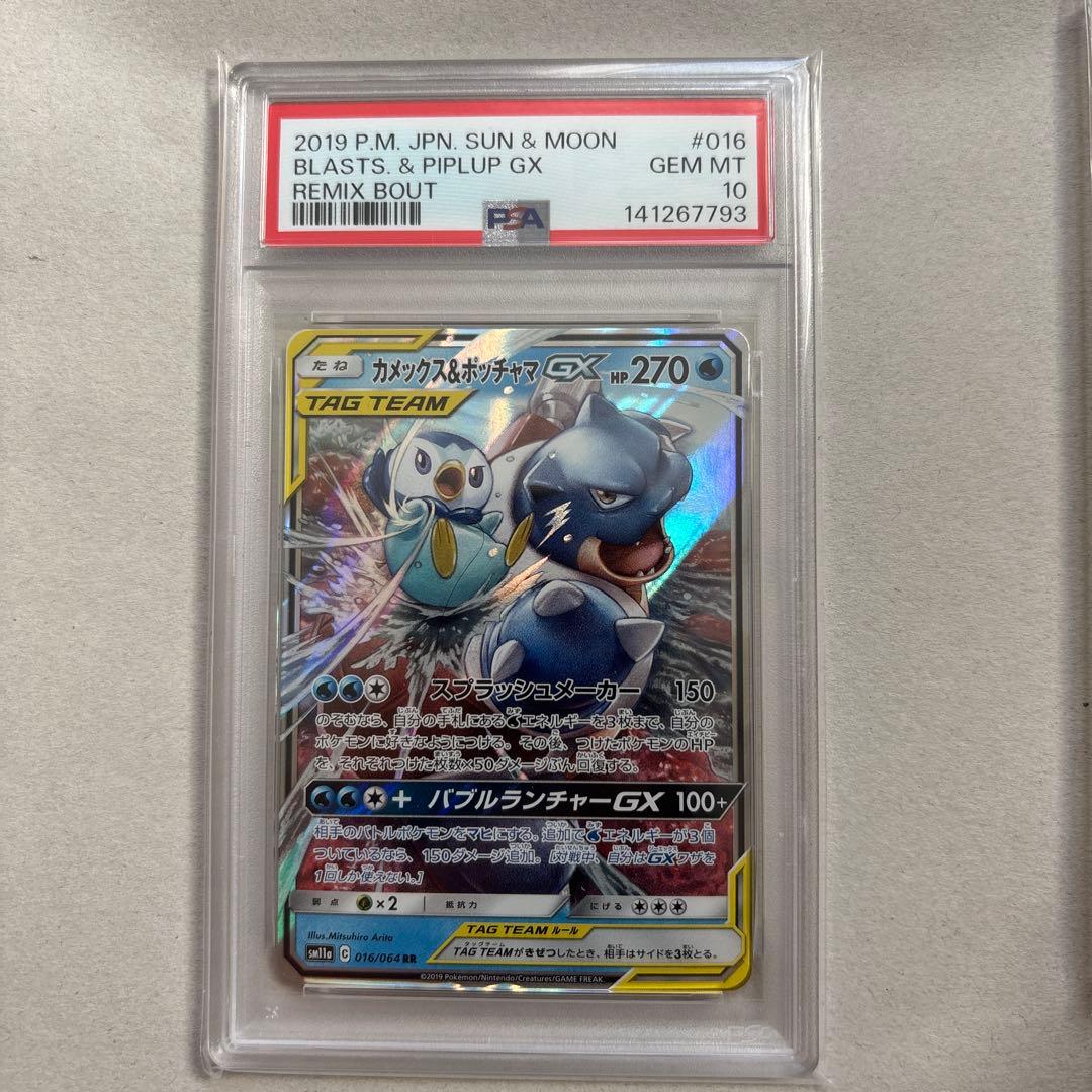 PSA10三連番】カメックス フシギバナ リザードン TAG TEAM GX - メルカリ