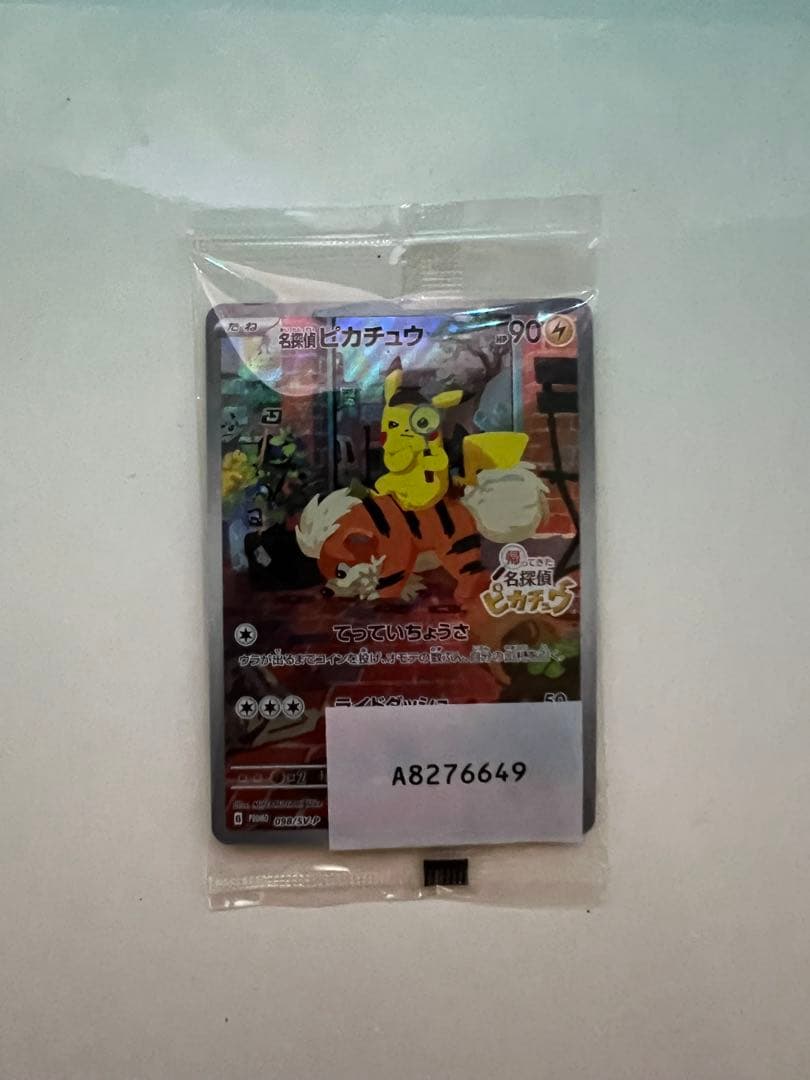 名探偵ピカチュウ PROMO SV-Pプロモカード 098/SV-P