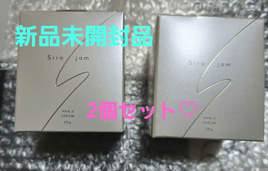 Siro jam ハンドセラム 人気!! 瓶 タイプ(手の美容液)♡2個セット♡