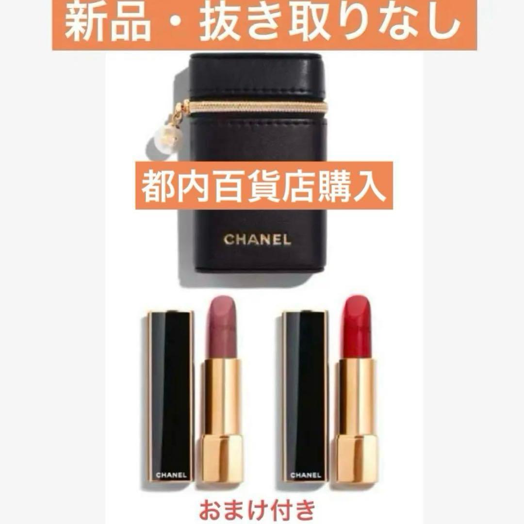 CHANEL ルージュ アリュール ヴェルヴェット レ ペルル セット オブ ２