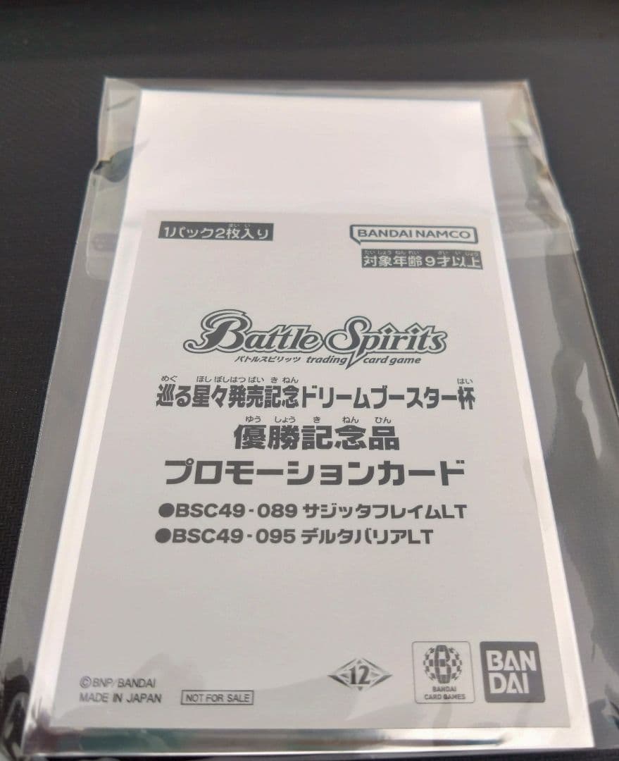 バトスピ サジッタフレイムLTWINNER デルタバリアLTWINNER Amazon.co.jp: バトルスピリッツ/39弾 十二神皇編 第5章/BS39-RV038