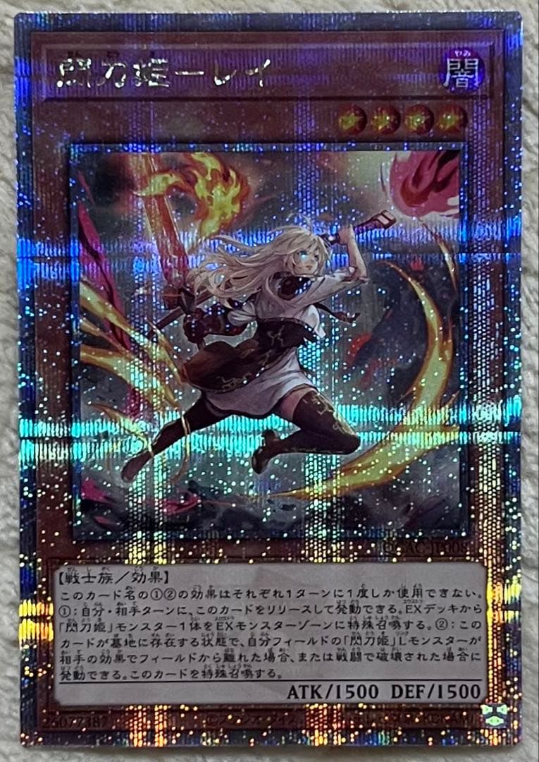 遊戯王 閃刀姫 レイ イラスト違い クオシク