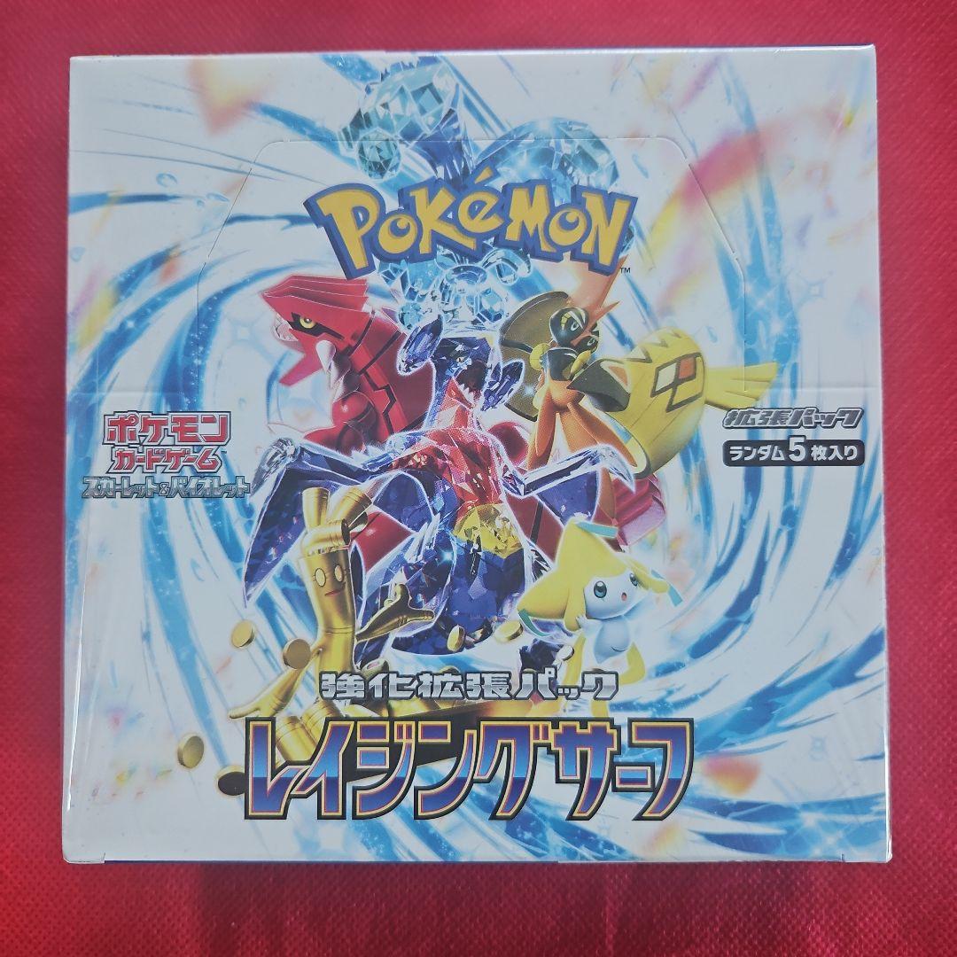 レイジングサーフ シュリンク付き 未開封ボックス