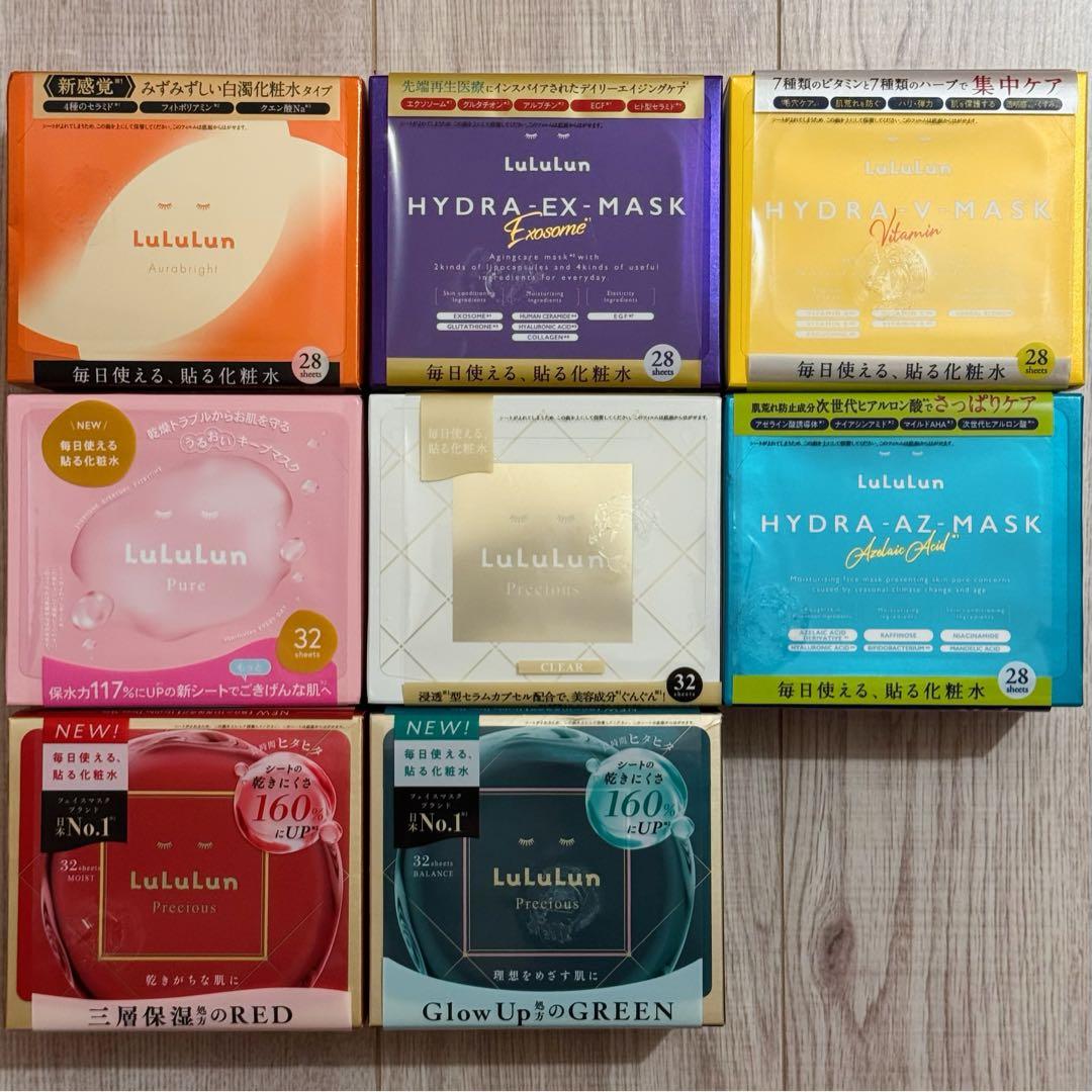 ルルルン　ハイドラEX　オーラブライト　プレシャス　グリーン　ホワイト　レッド