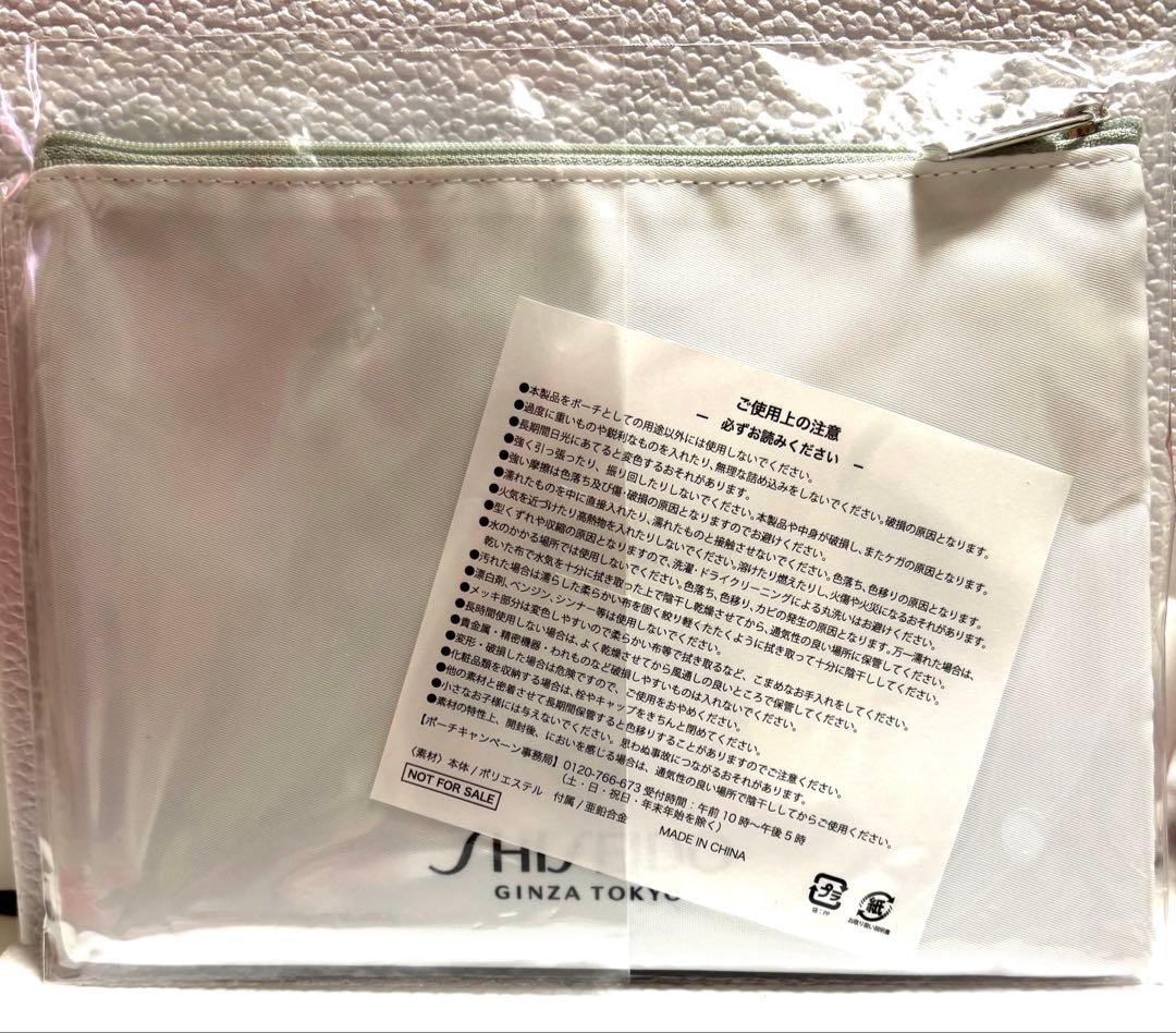 椎名林檎 ポーチ 資生堂 アルティミューン SHISEIDO 限定品 伊勢丹