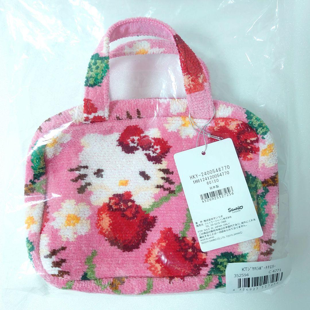 ☆新品未開封 フェイラー キティちゃん マルチポーチ チェリー ピンク