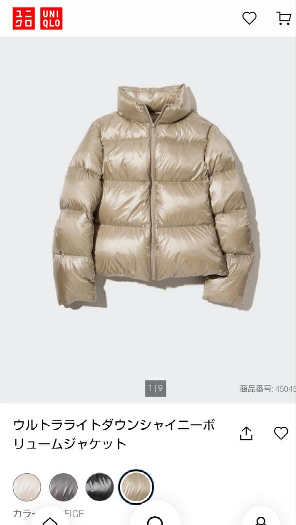 UNIQLOウルトラライトダウンシャイニーボリュームジャケットM - メルカリ