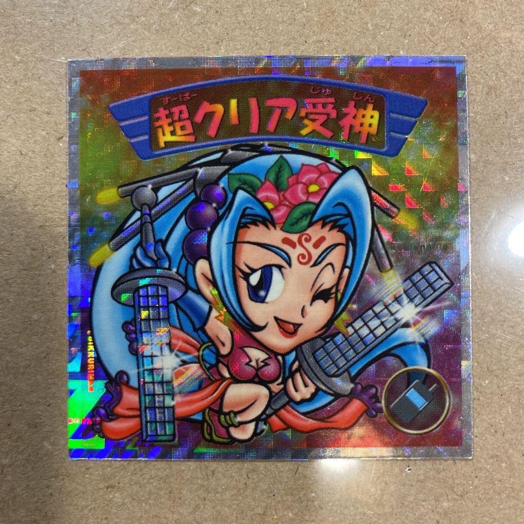 ビックリマン2000 超クリア受神 - メルカリ