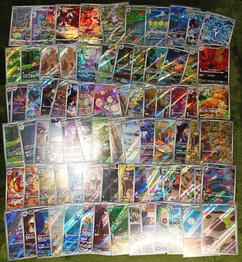 ★ポケモンカードAR　80枚まとめ売り　引退品