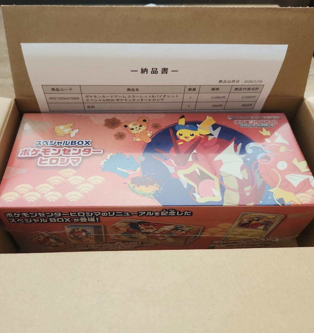 ポケモン スペシャルBOX ヒロシマ スペシャルBOX ポケモンセンターヒロシマ - Meccha Japan