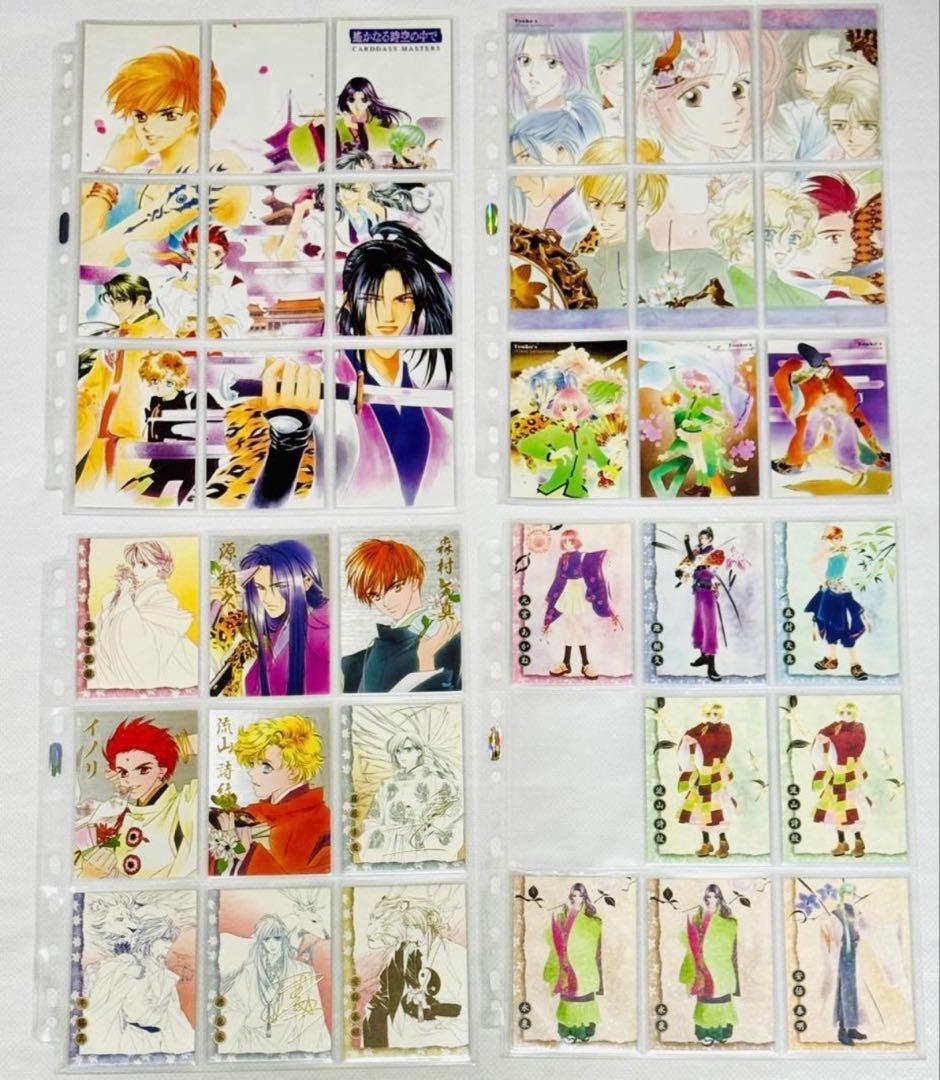 遥かなる時空の中で　トレカ165枚セット セミコンプ　初版