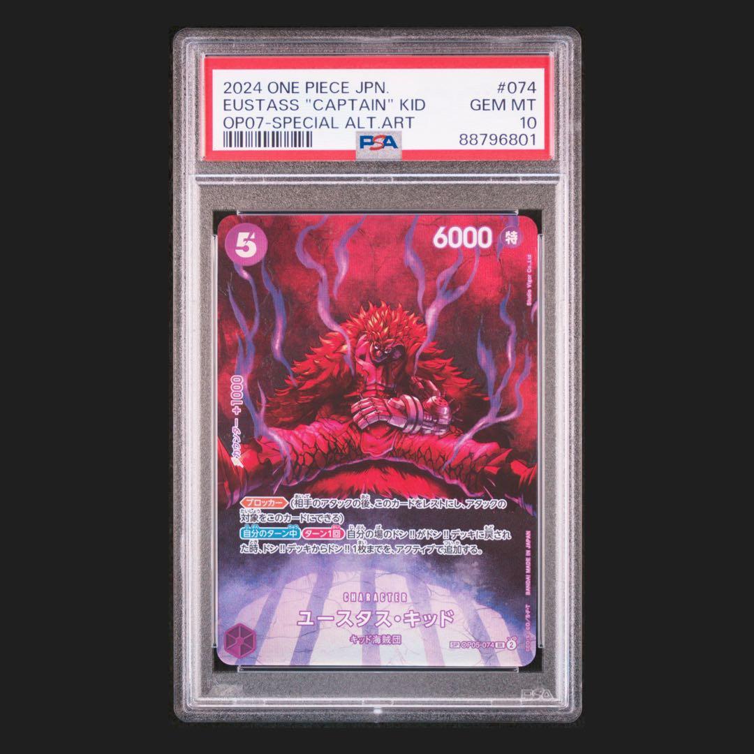 PSA10 ユースタス・キッド OP05-074 SP ワンピースカード Amazon.co.jp: ワンピースカードゲーム PRB01 / OP05-074 ユースタス