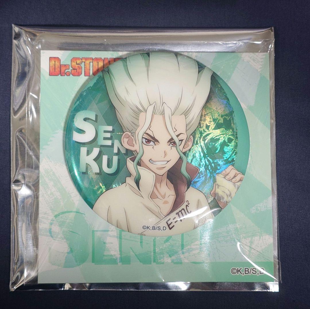 Dr.STONE 中国限定特典缶バッジ 石神千空 - メルカリ