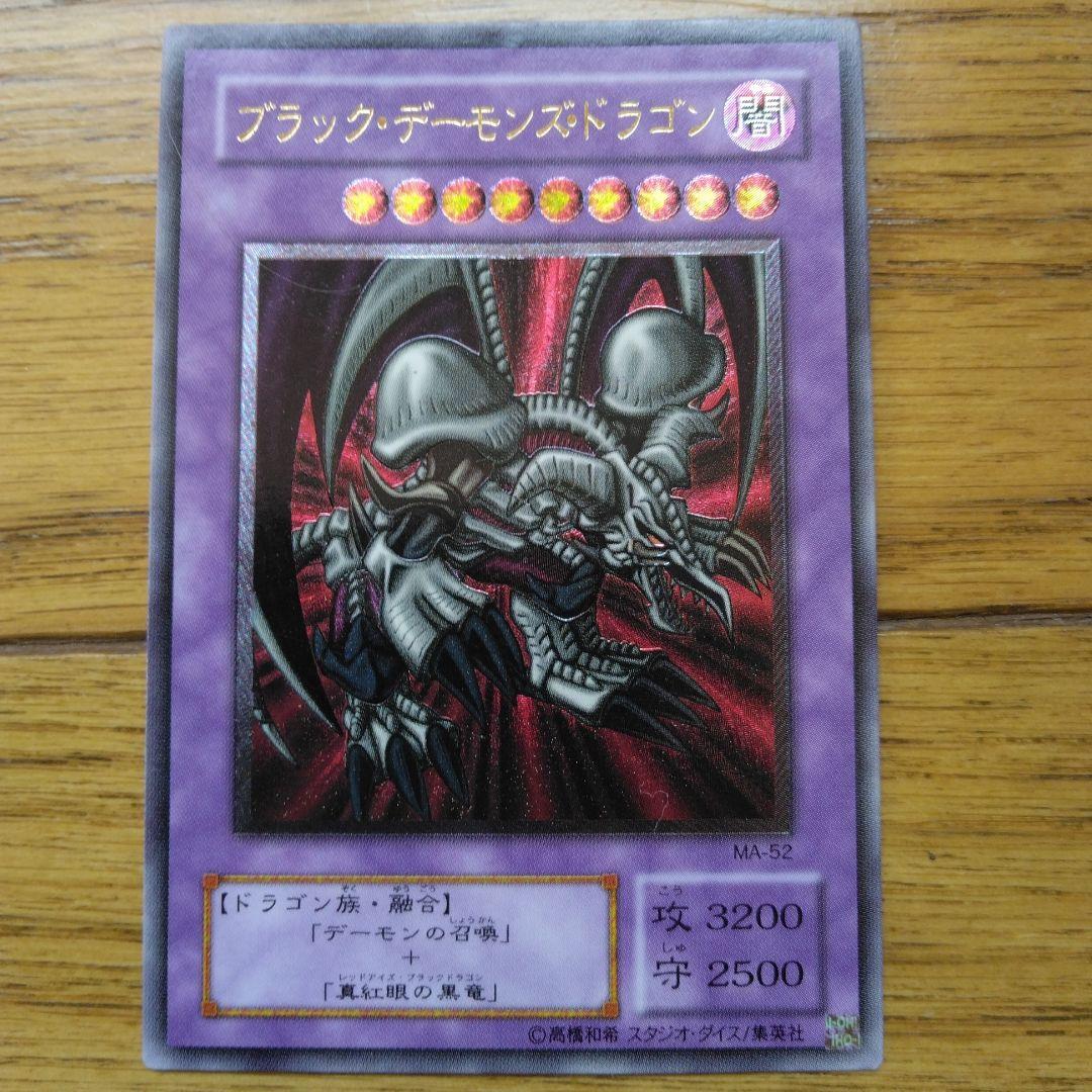 ブラック・デーモンズ・ドラゴン レリーフレア - メルカリ