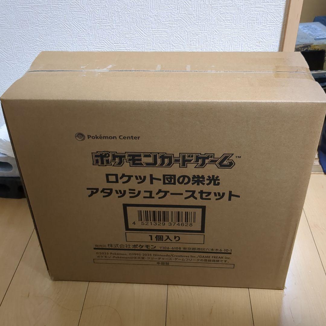 【新品未開封】ポケモンカードゲーム ロケット団の栄光アタッシュケースセット