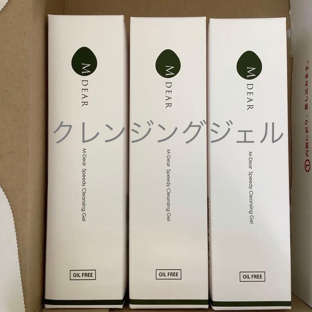 M DEAR スピーディークレンジングジェル 130g 3本 エムディア