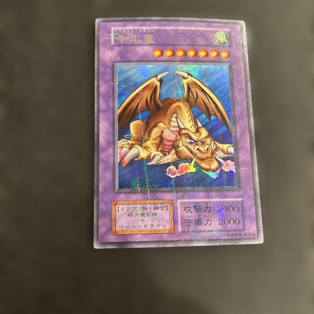 遊戯王 初期 千年竜 ウルトラパラレル - メルカリ
