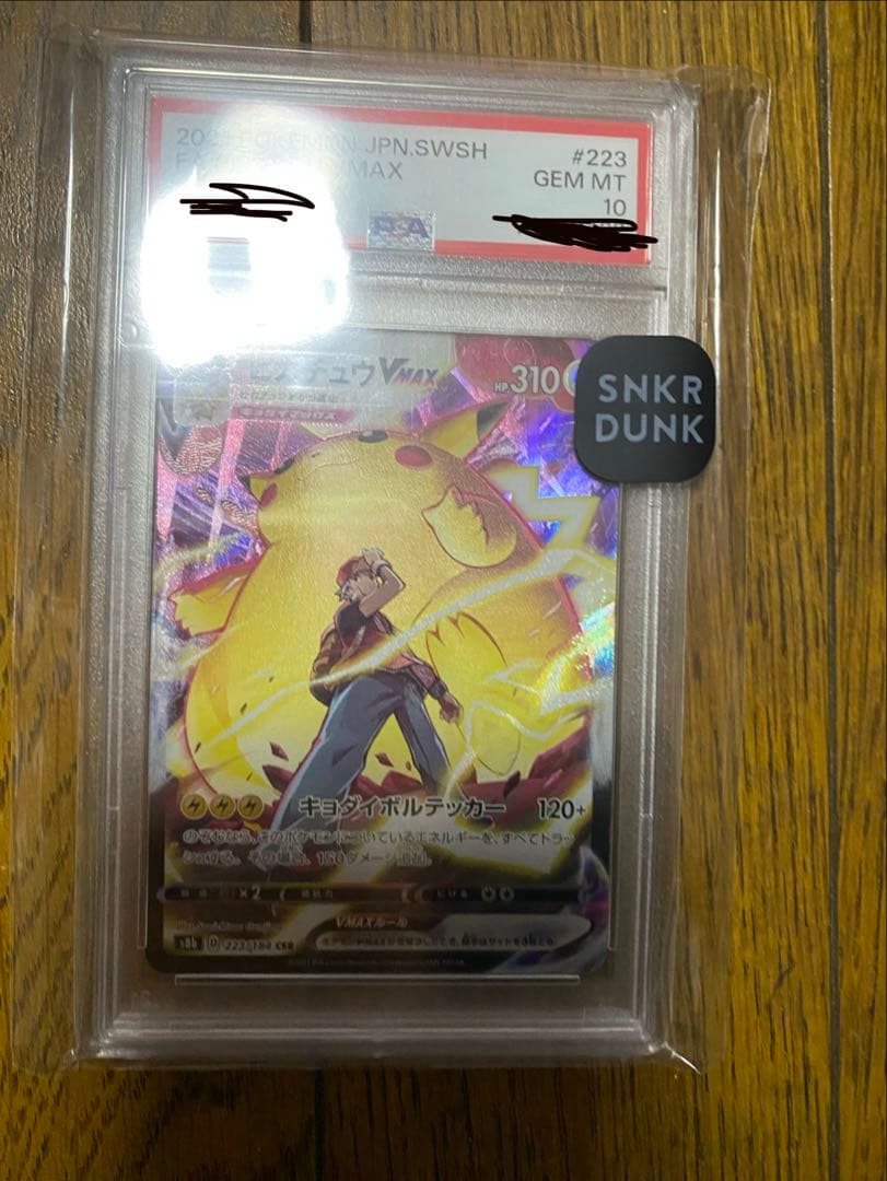 む*★様 ピカチュウVMAX #223 CSR psa10 ポケカ　ポケモンカー