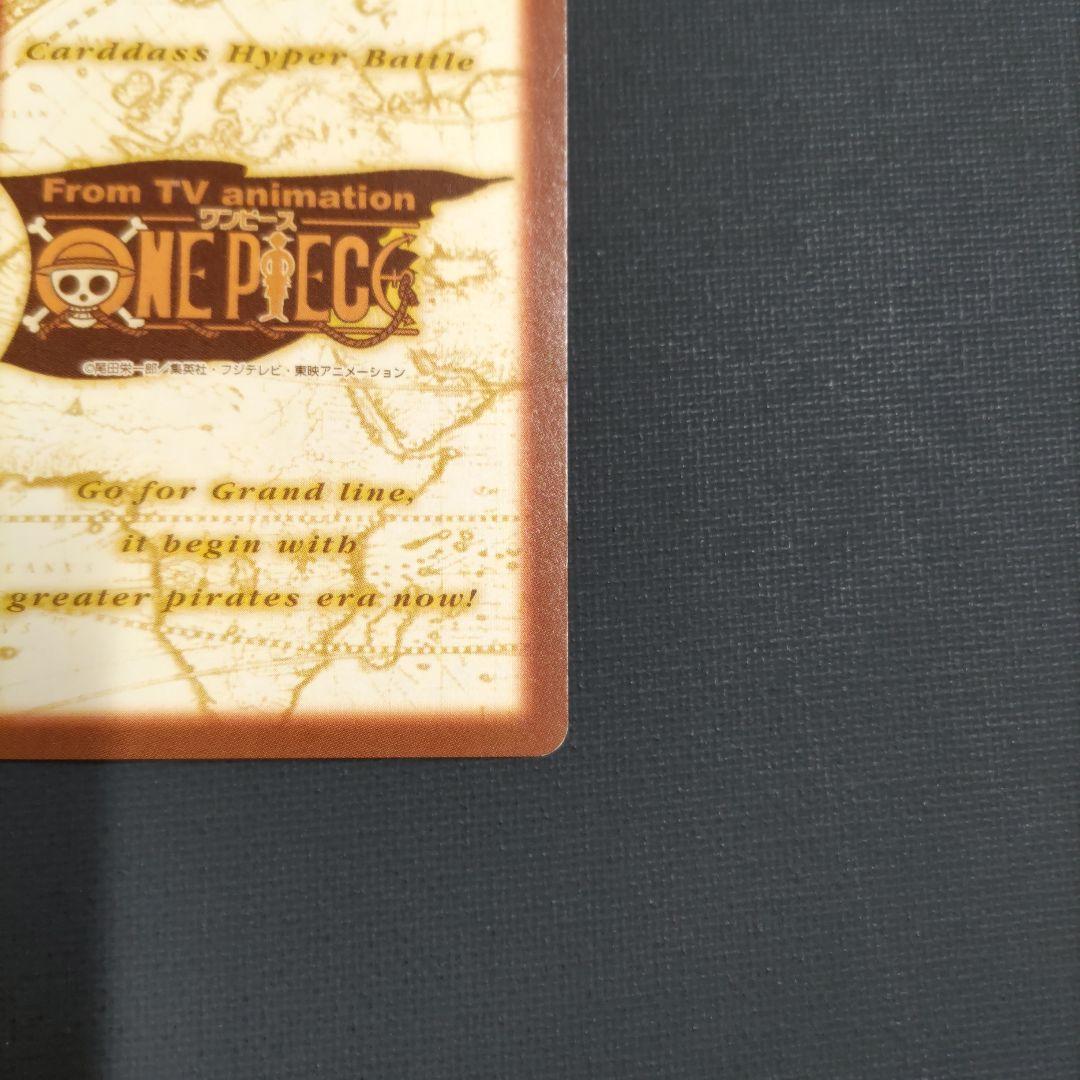 ワンピース カードダス ハイパーバトル C122 シャンクス 友への代償