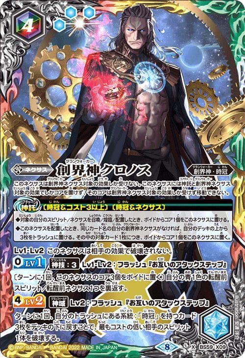 バトルスピリッツ BS59 真・転醒編 第4章 運命の変革 カートン - メルカリ