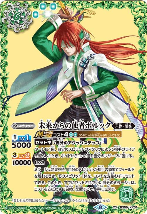 バトルスピリッツ BS59 真・転醒編 第4章 運命の変革 カートン - メルカリ