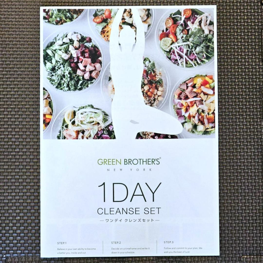 GB 1day クレンズセット（グリーンブラザーズ ワンデイクレンズセット