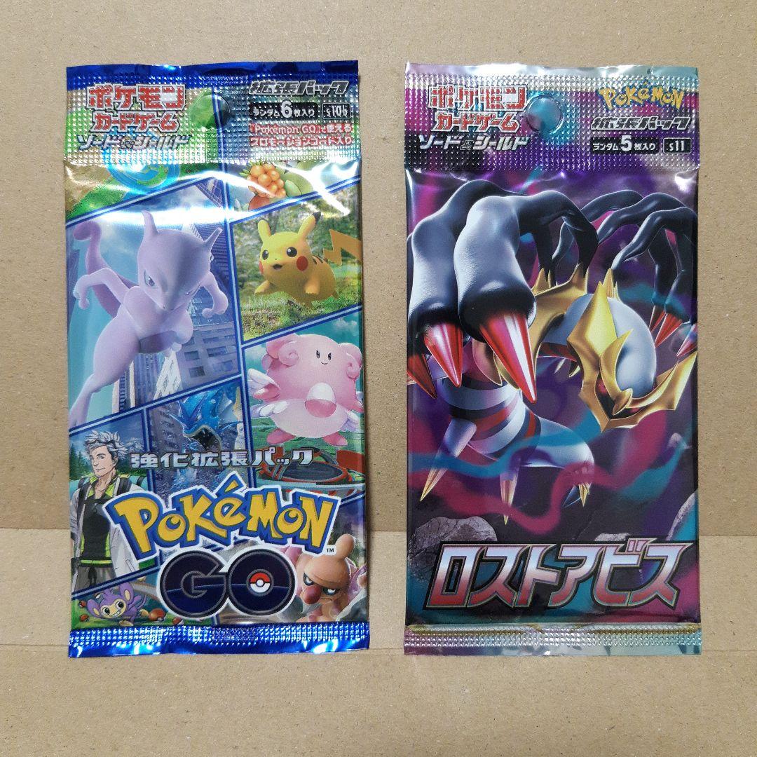ポケモンカードゲーム ロストアビス、ポケモンGO【絶版未開封パック