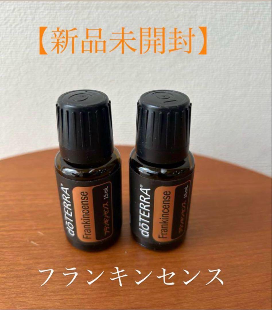 ユニコーンさま専用★doTERRA フランキンセンス 15ml 2本セット