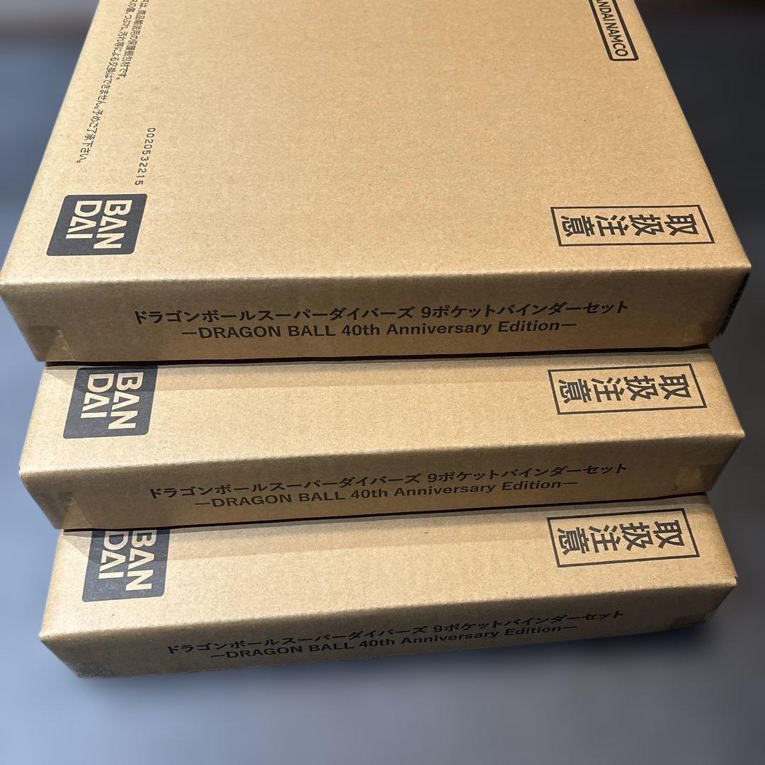 ドラゴンボールスーパーダイバーズ 9ポケットバインダーセット
