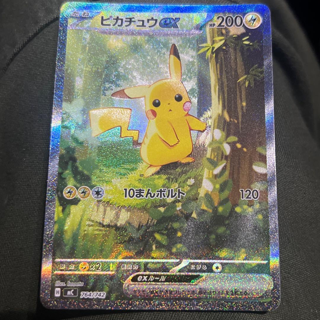ピカチュウex sar仕様 ポケモンカード　スタートデッキ100 最終値下げ