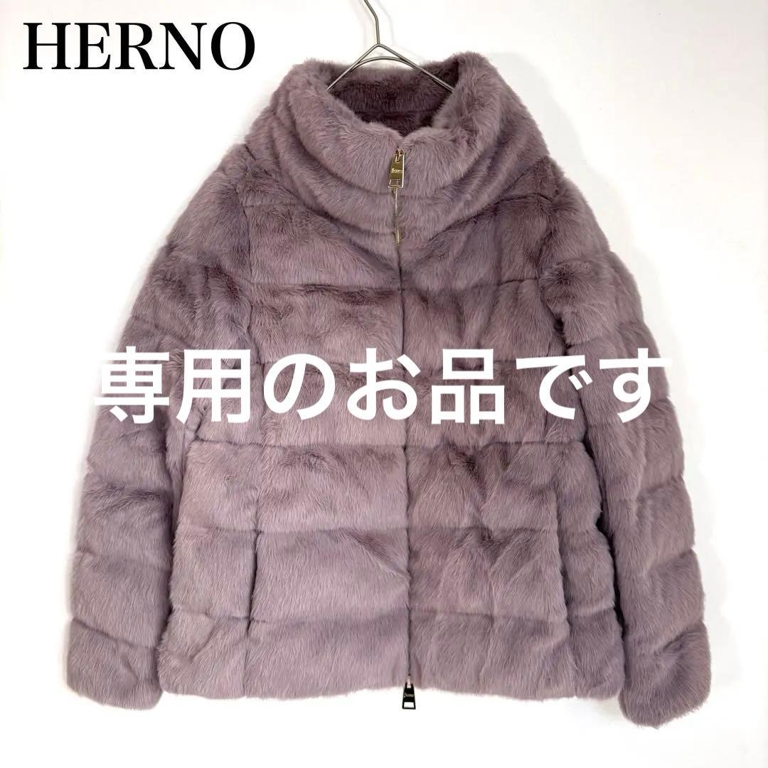 極美品 ヘルノ HERNO エコファー ダウンコート ダウンジャケット 42