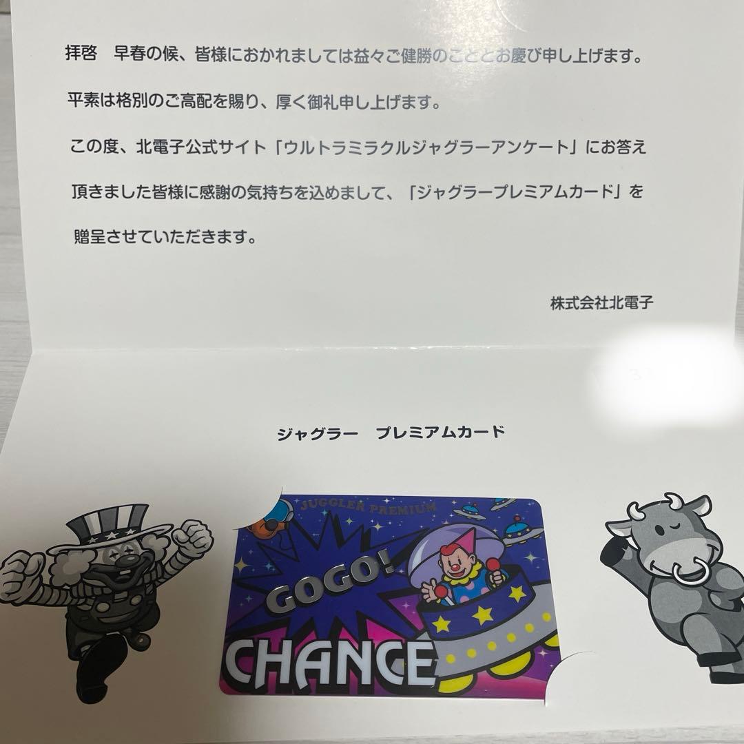 ウルトラミラクルジャグラー ジャグラー プレミアムカード - メルカリ