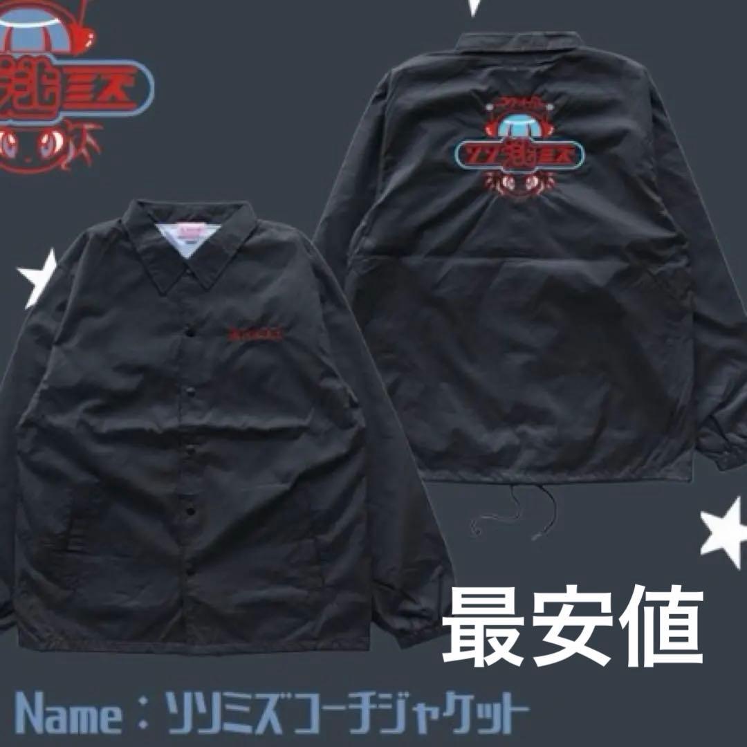 逃げ水あむ　ソックスソックス　コーチジャケット CATEGORY 逃げ水あむ🛸 | S◯XSOCKS