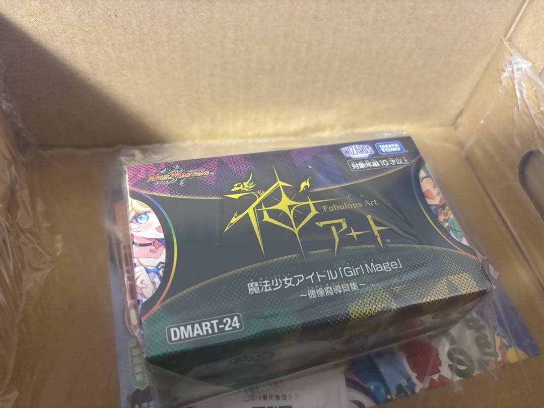 神アート 魔法少女アイドル コンプリート 未開封