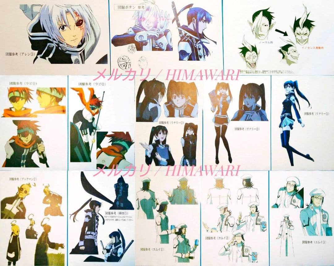 設定資料 180枚セット D.Gray-man アレン 神田ユウ ラビ リナリー