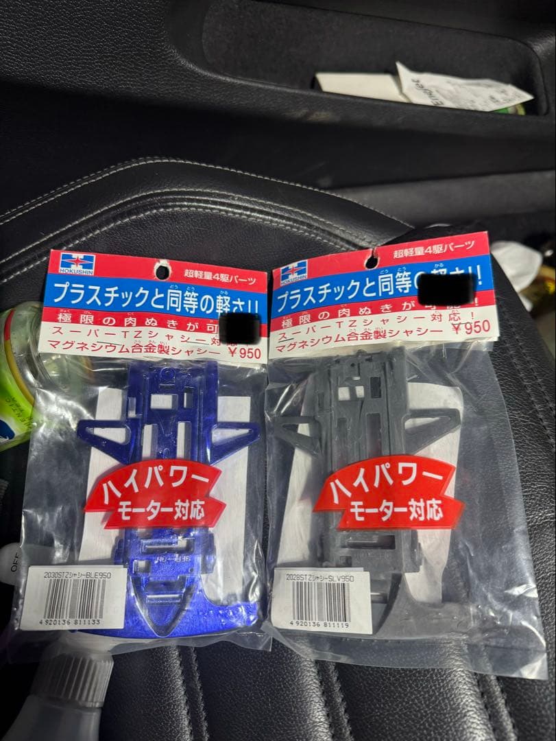 ミニ四駆 レア　ホクシン　シャーシ2個セット 2026年最新】ミニ四駆 ホクシンの人気アイテム - メルカリ