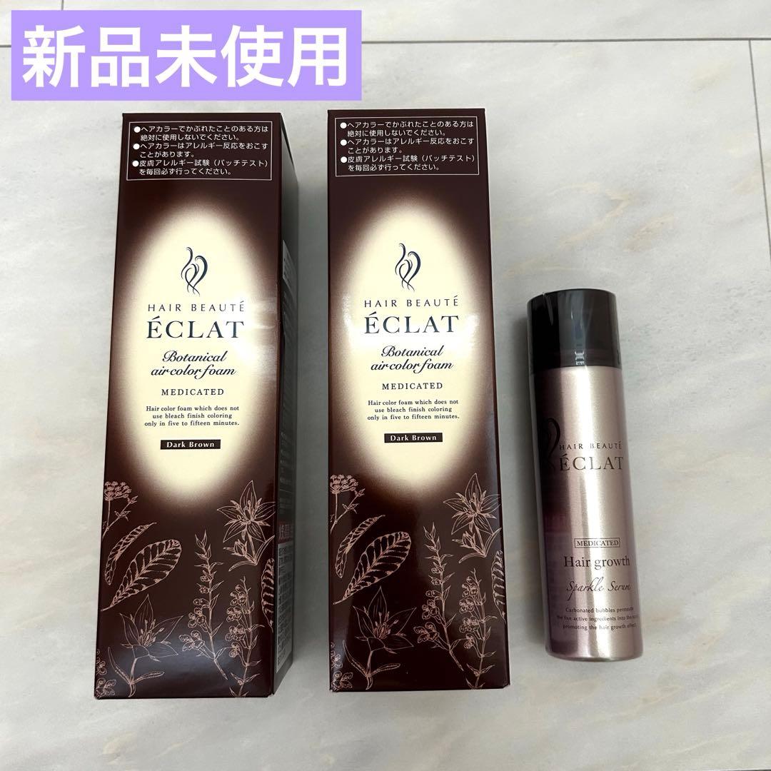 ヘアボーテエクラ ボタニカルエアカラーフォーム EX ダークブラウン セット ヘアボーテ エクラ ボタニカルエアカラーフォームup｜フューチャーラボ