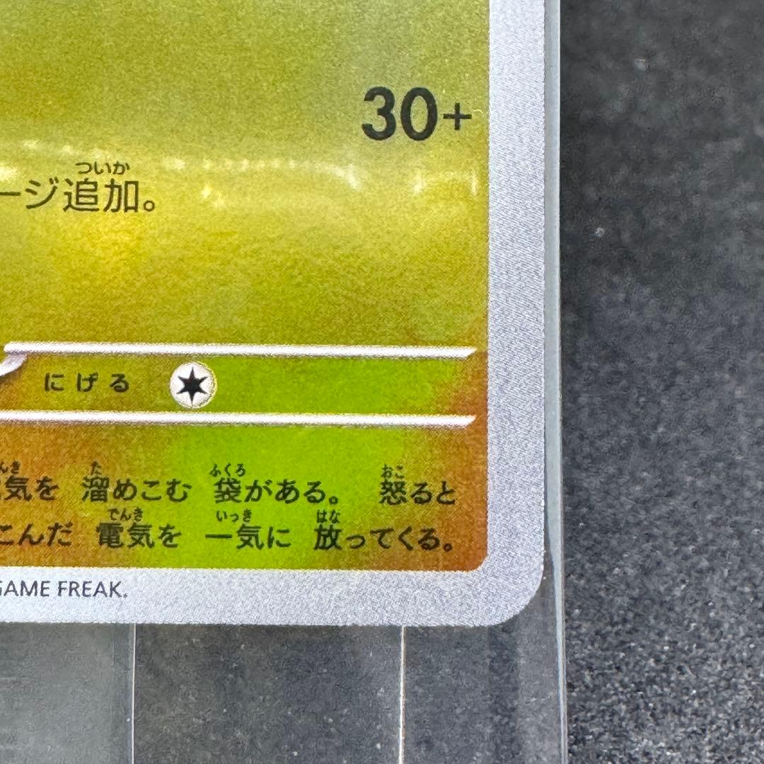 未開封】ヒロシマのピカチュウ ポケモンカード ヒロシマ プロモ ポケカ