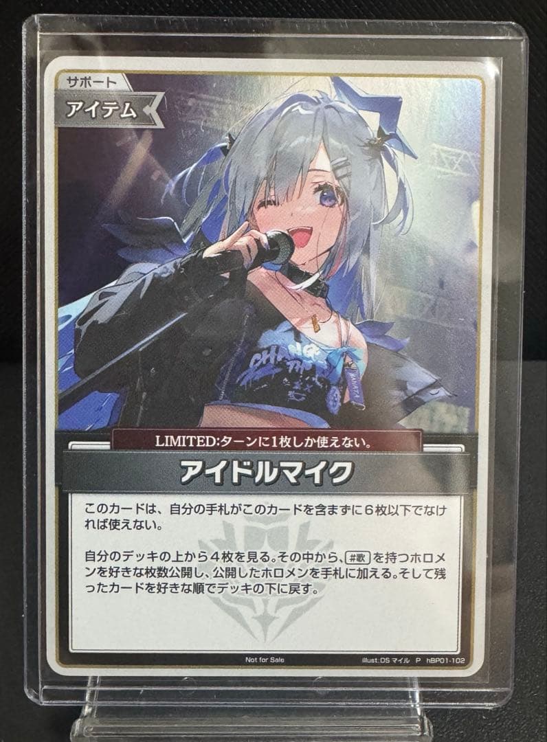 アイドルマイク プロモ ホロカ