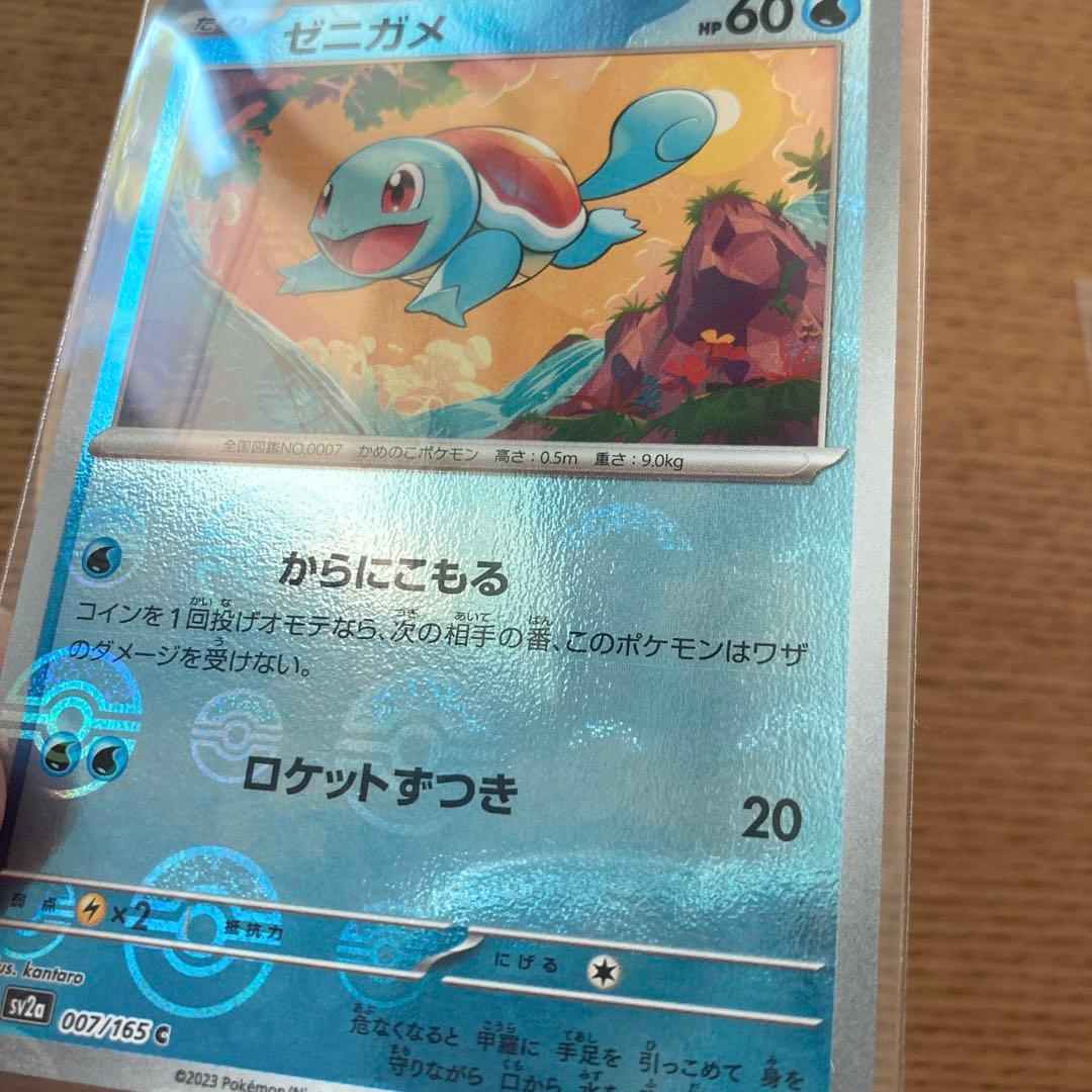 ポケモンカード 151 カメックス SAR カメールAR ゼニガメAR セット