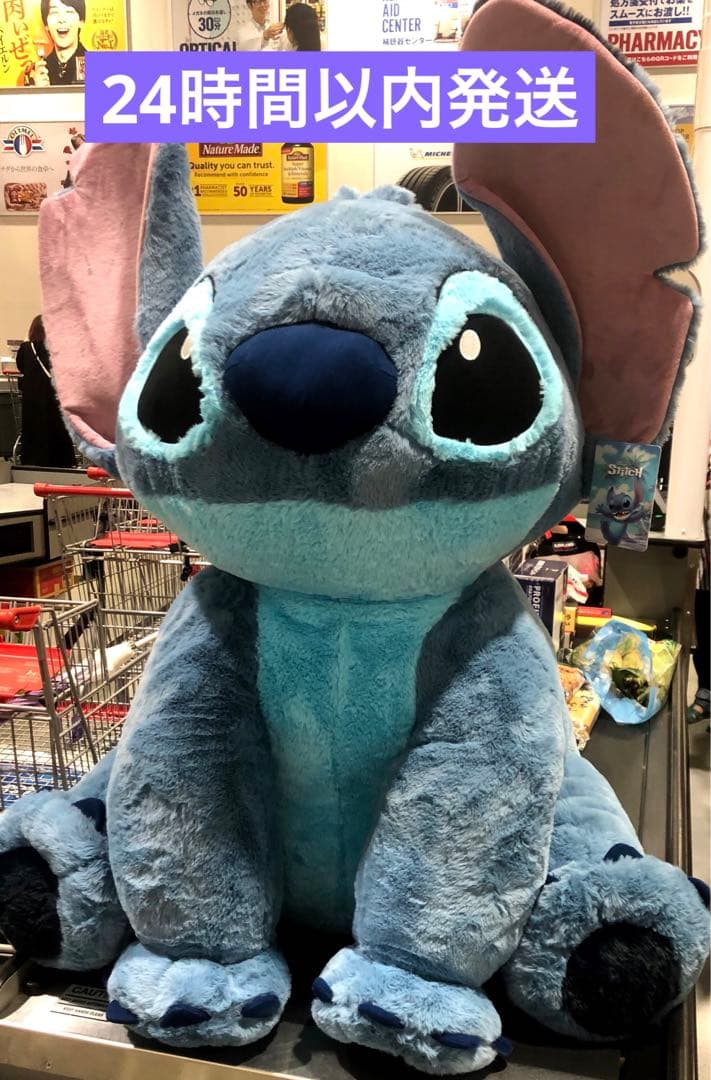 スティッチ ぬいぐるみ ディズニー　コストコ　特大サイズ