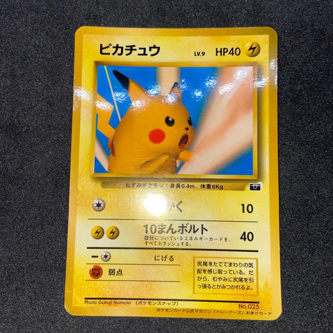 旧裏ポケモンカード】状態難※ピカチュウ「トレーナーズ」 ポケモン