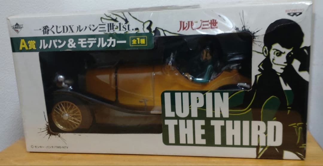 ルパン三世 モデルカー 1番くじ