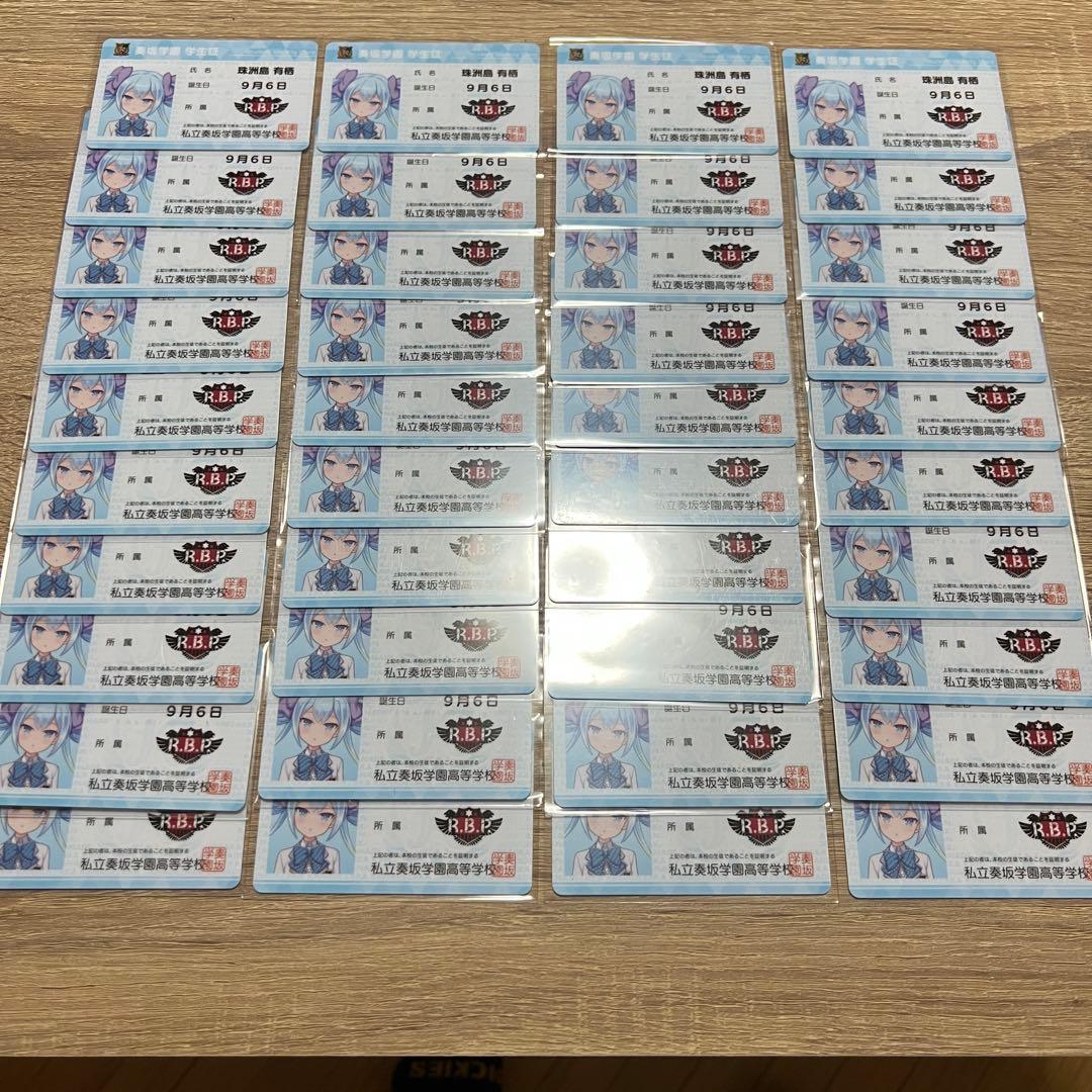 オンゲキ 有栖 学生証 40枚セット 2026年最新】オンゲキ学生証の人気アイテム - メルカリ