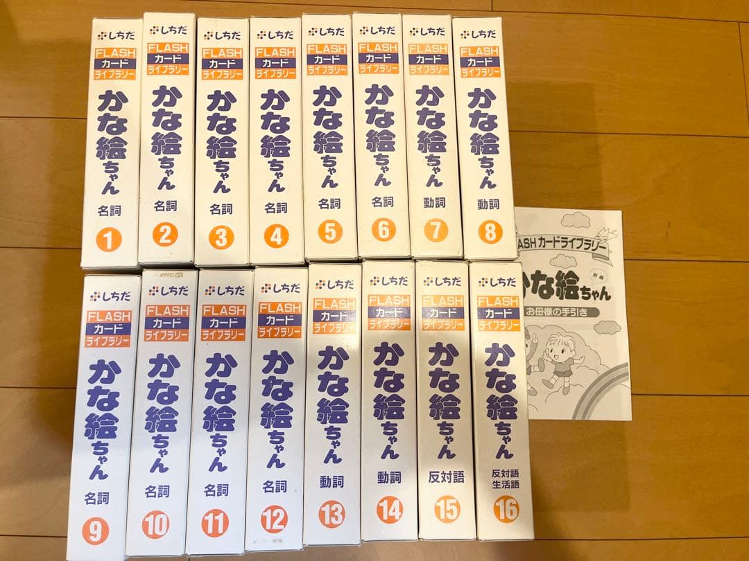 七田式　かな絵ちゃん　フラッシュカード