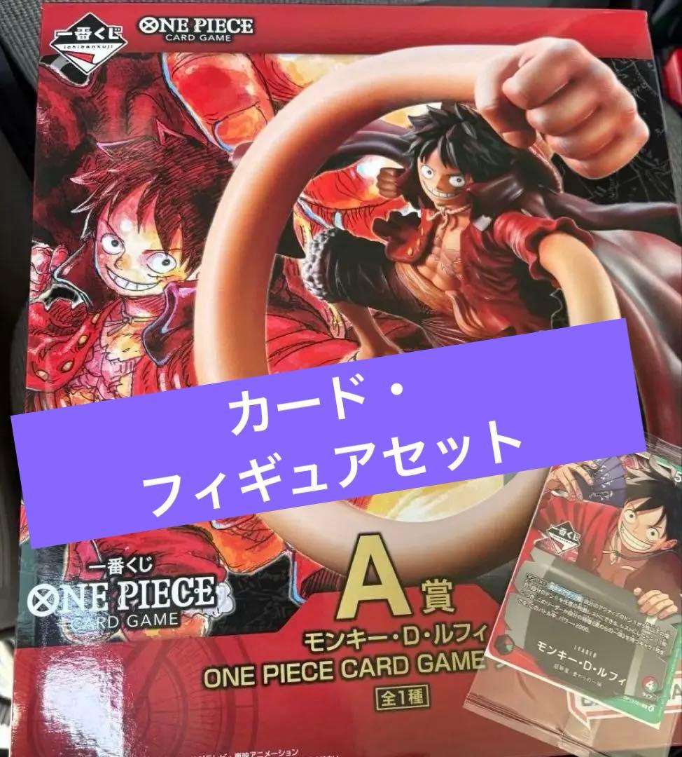 ワンピース　ONE PIECE 一番くじ　A賞ルフィ　フィギュア、プロモカード